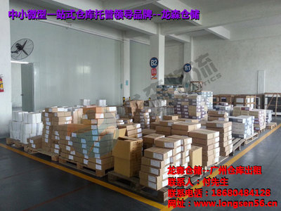 广州仓库出租托管与物流仓储配送服务——龙森仓储的专业解决方案