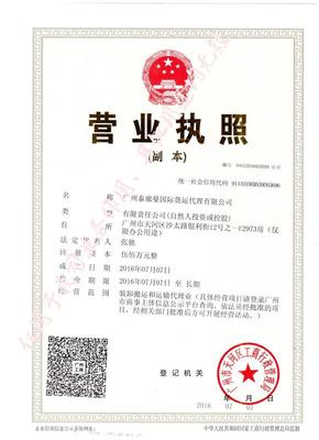 广州市泰廊曼国际货运代理 中泰往返专线，双清关包税，一站式国际物流仓储解决方案